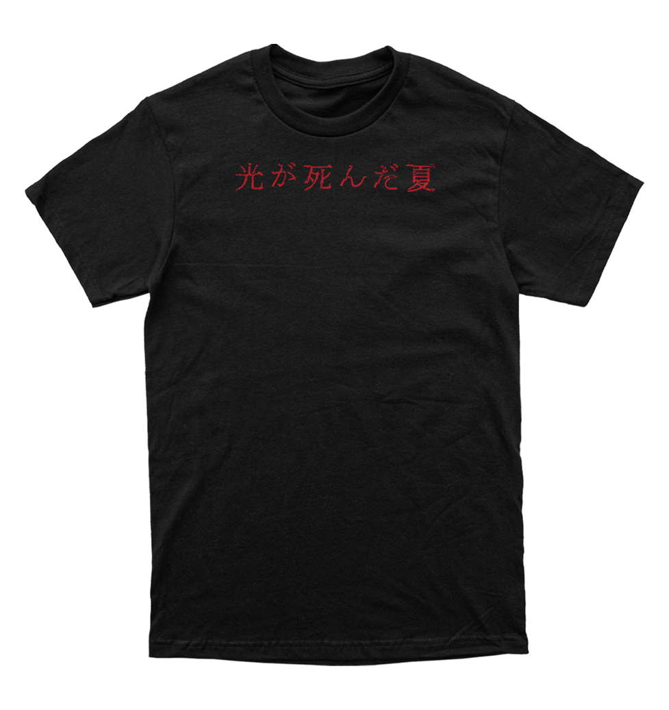 Polera Hikaru ga shinda natsu - Monstruo