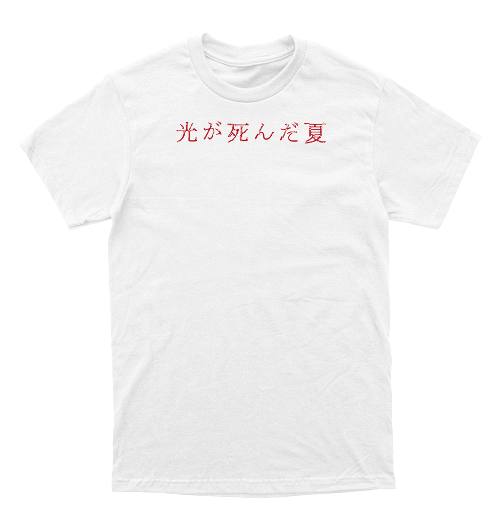 Polera Hikaru ga shinda natsu - Monstruo