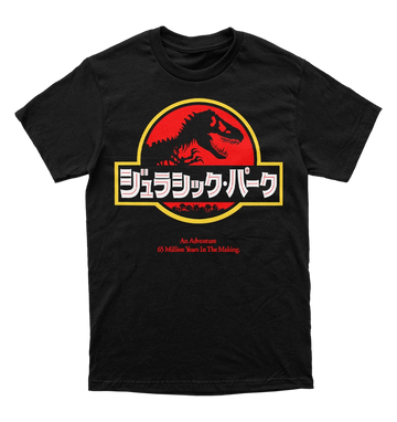 Polera Jurassic Park - Japanese Logo
