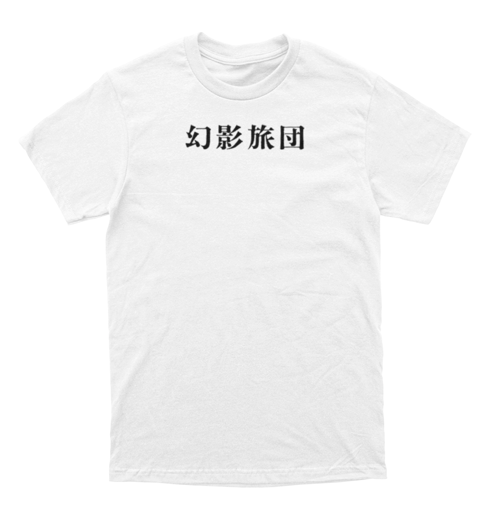 Polera Hunter x Hunter - Genei Ryodan - Spider