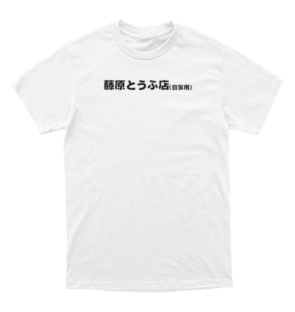 Polera INITIAL D - Fujiwara Tofu Store