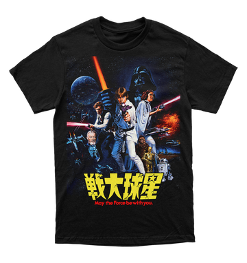 Polera Star Wars - Episode IV - A New Hope - May the force be with you