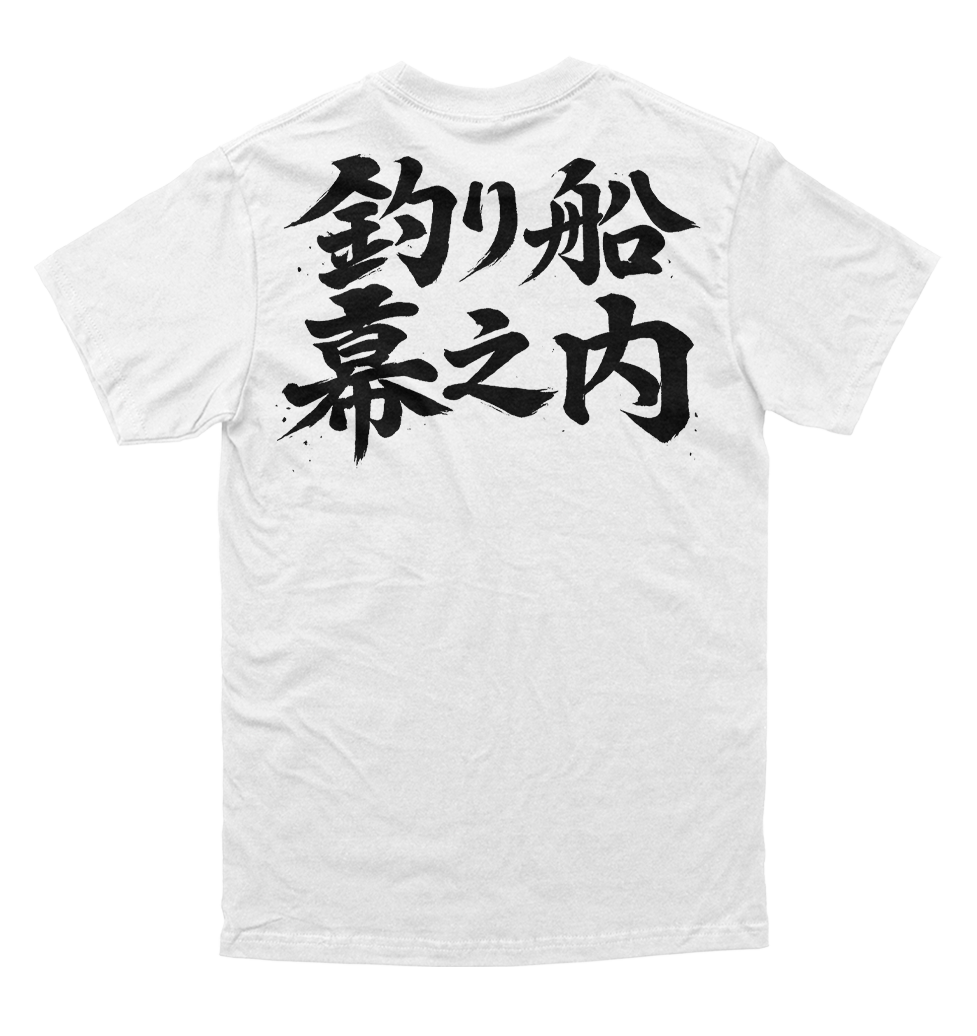 Polera Hajime no Ippo - Uniforme
