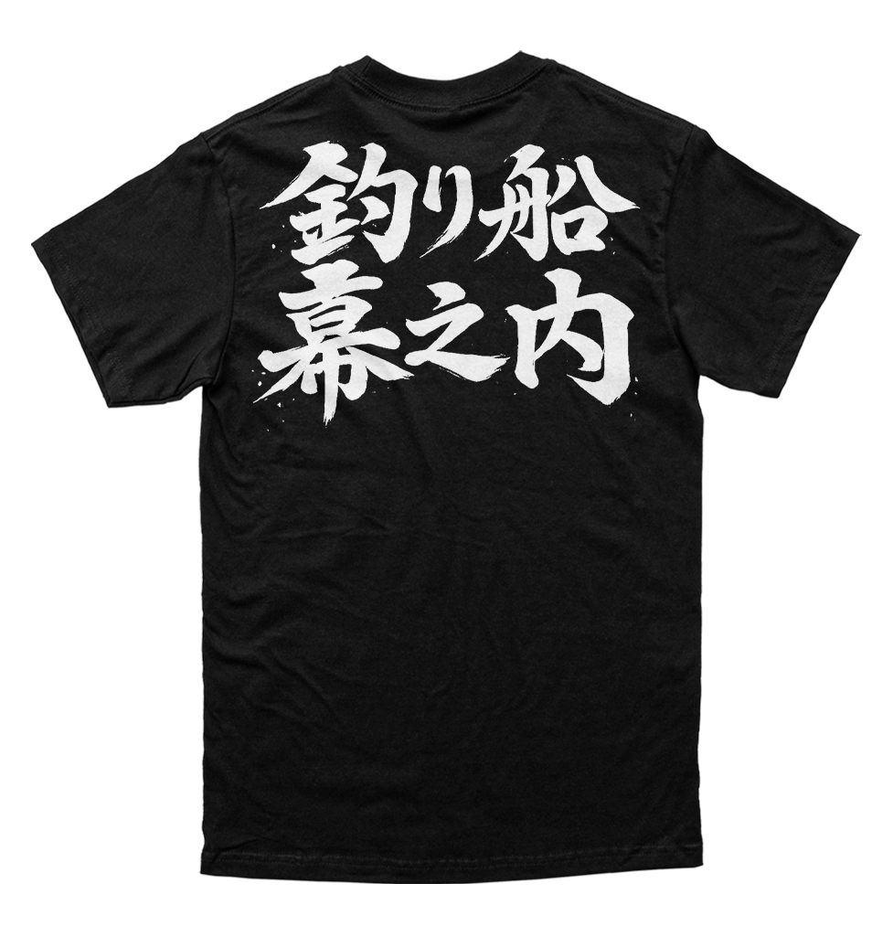 Polera Hajime no Ippo - Uniforme